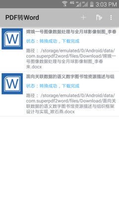 探索“嫦娥软件” 最新PDF转Word工具的特点与应用