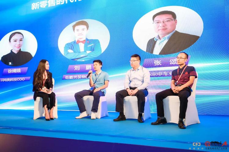 闪电狗科技coo徐嫦娥女士与同业高管互动与交流